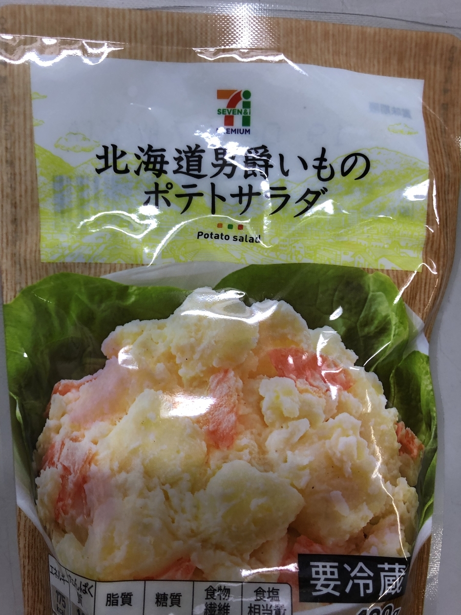 北海道産男爵いものポテトサラダ セブンイレブンのレビューをする 実家がセブンイレブンだから