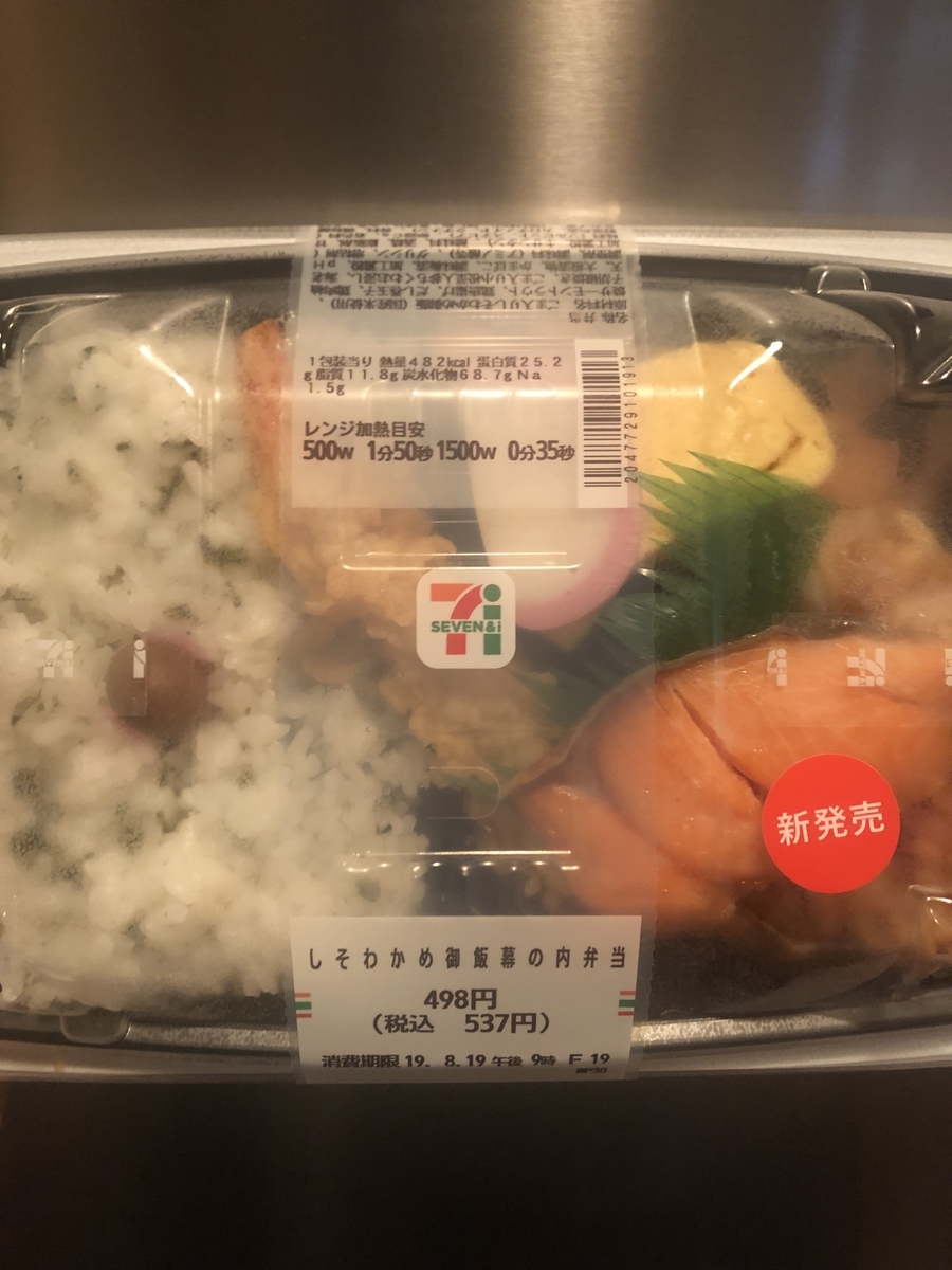 f:id:spdit711:20190825003315j:plain