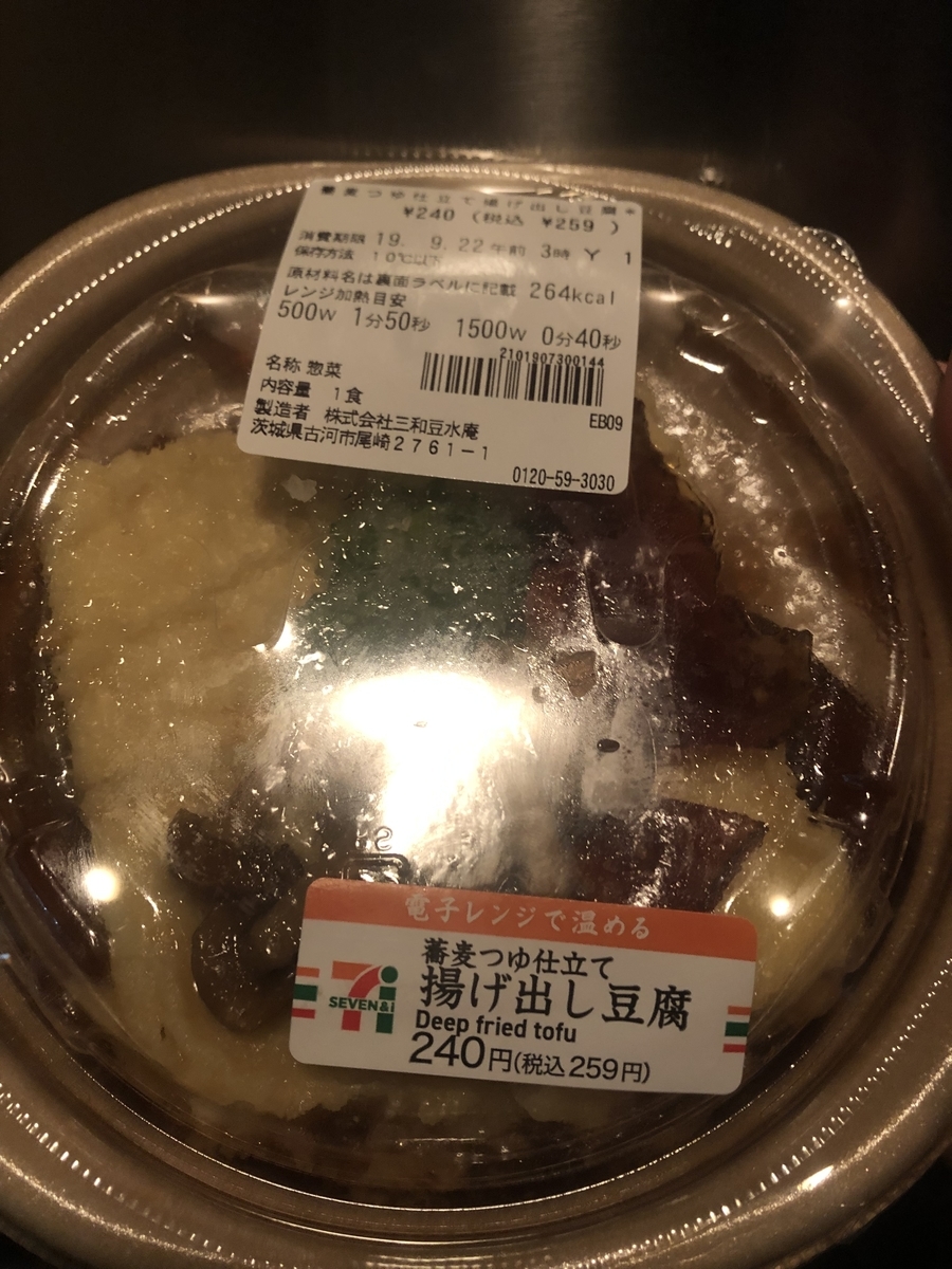 f:id:spdit711:20190924185812j:plain