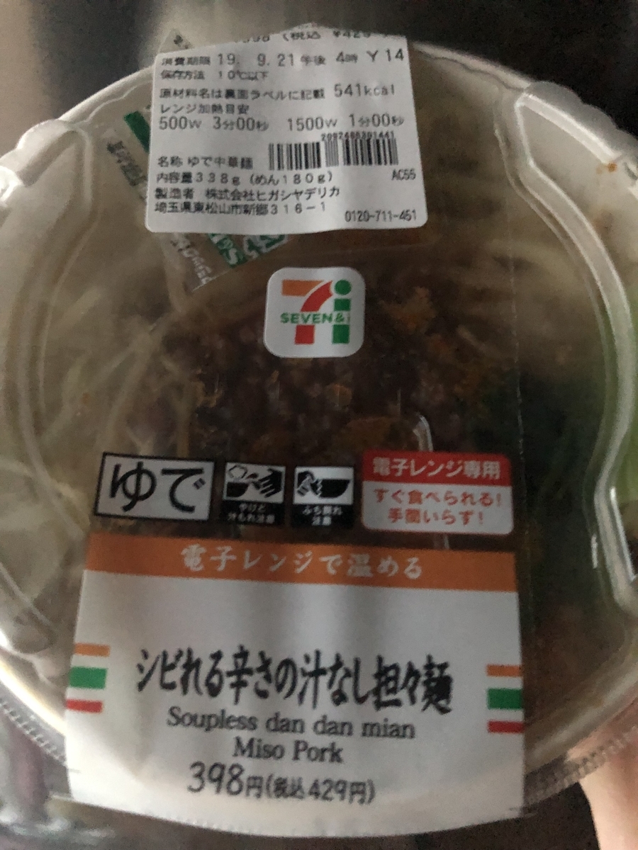 f:id:spdit711:20190924185856j:plain