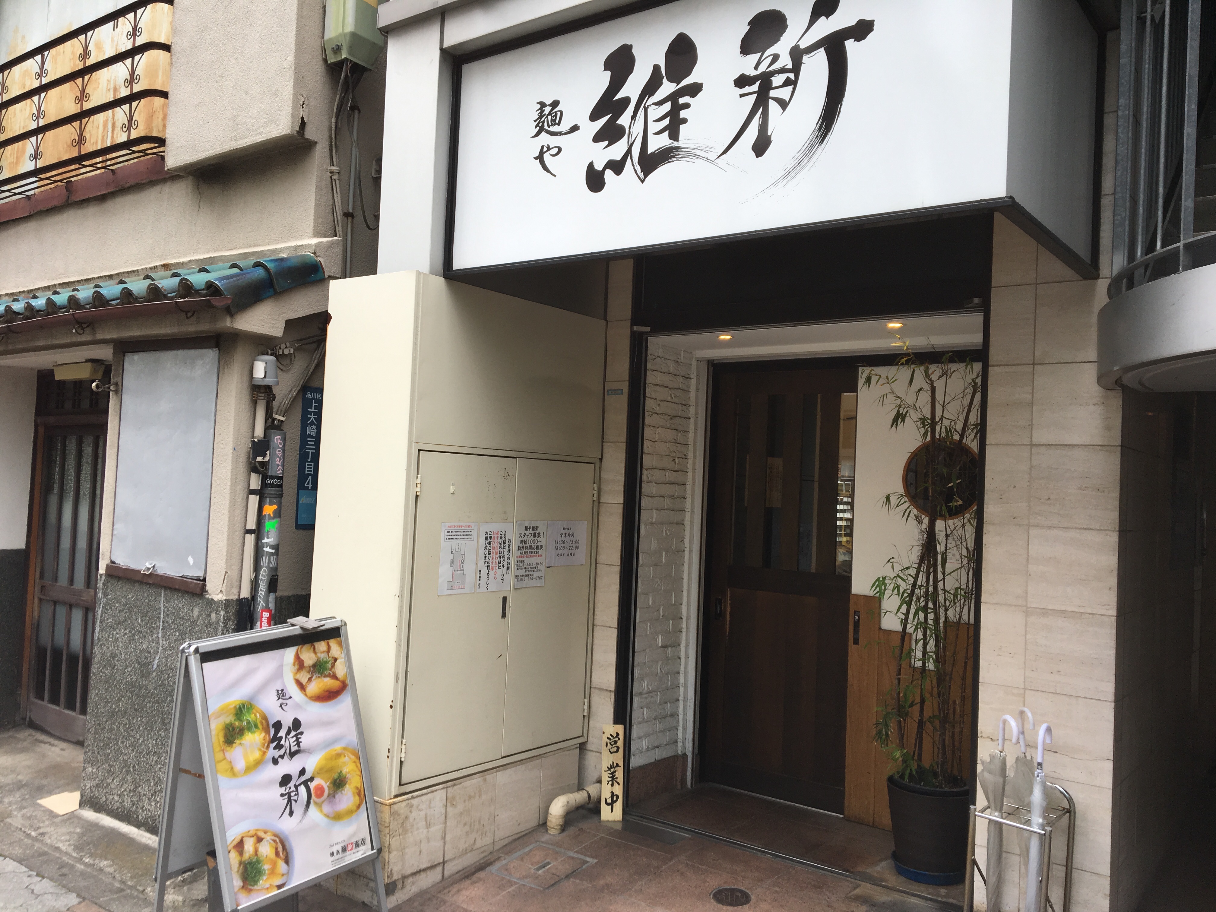 f:id:spdramen:20170525191721j:image f:id:spdramen:20170525191721j:image