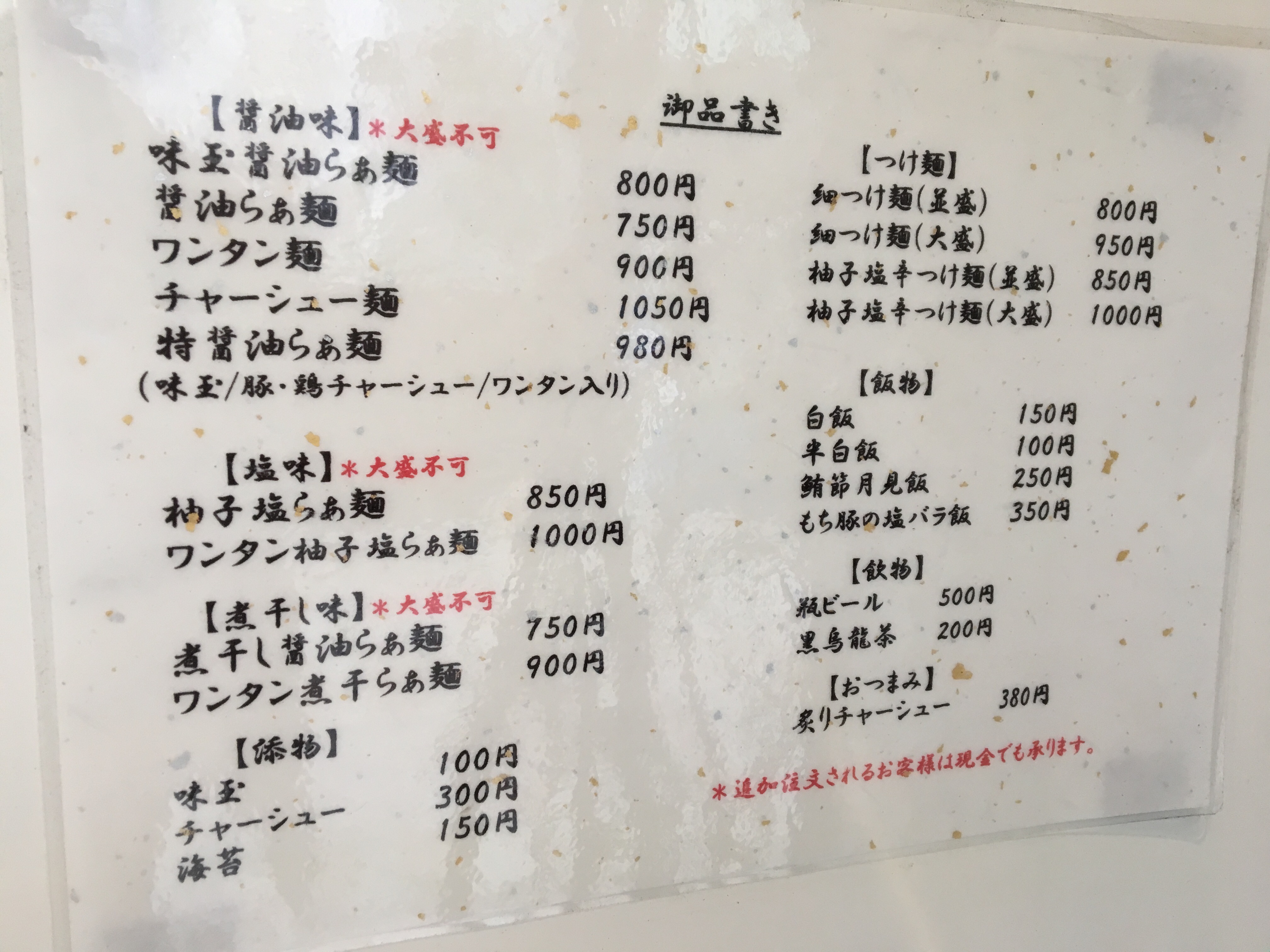 f:id:spdramen:20170526151038j:image f:id:spdramen:20170526151038j:image