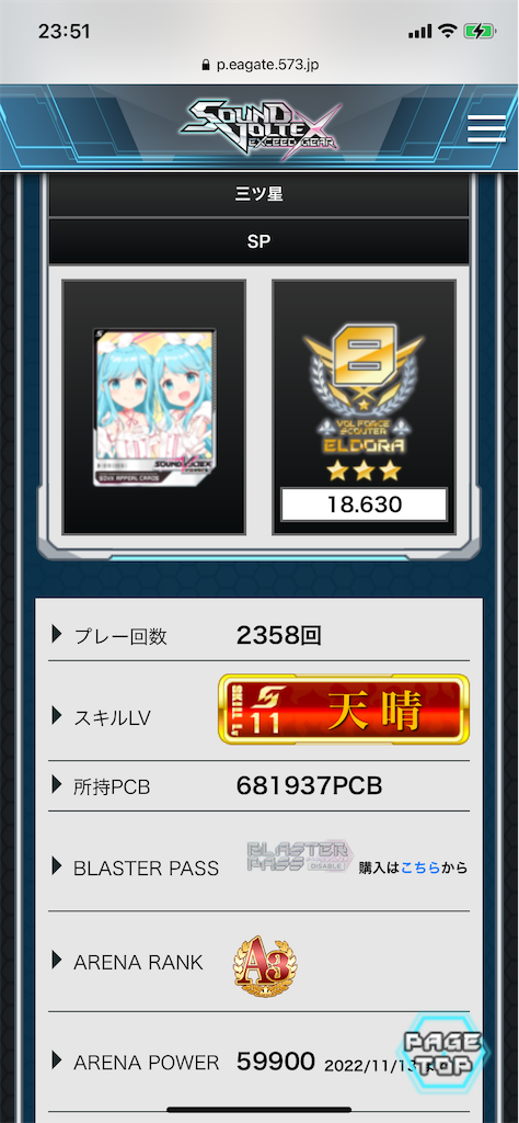 7500クレ費やし暴龍天になった話 - spds's blog