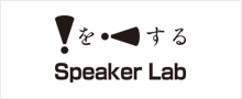 f:id:speaker_taira:20190320175757j:plain