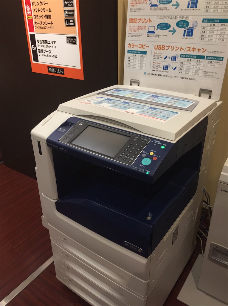 コスパ最高宿 快活クラブ 初潜入 とくまい電腦本舗