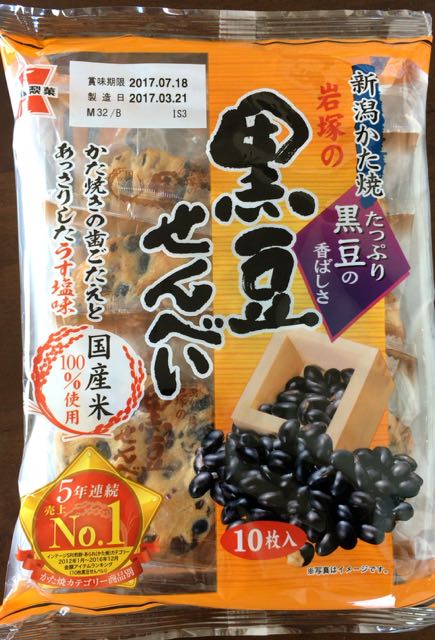 市販のおせんべいから 二重丸シリーズ Staubストウブのある日常