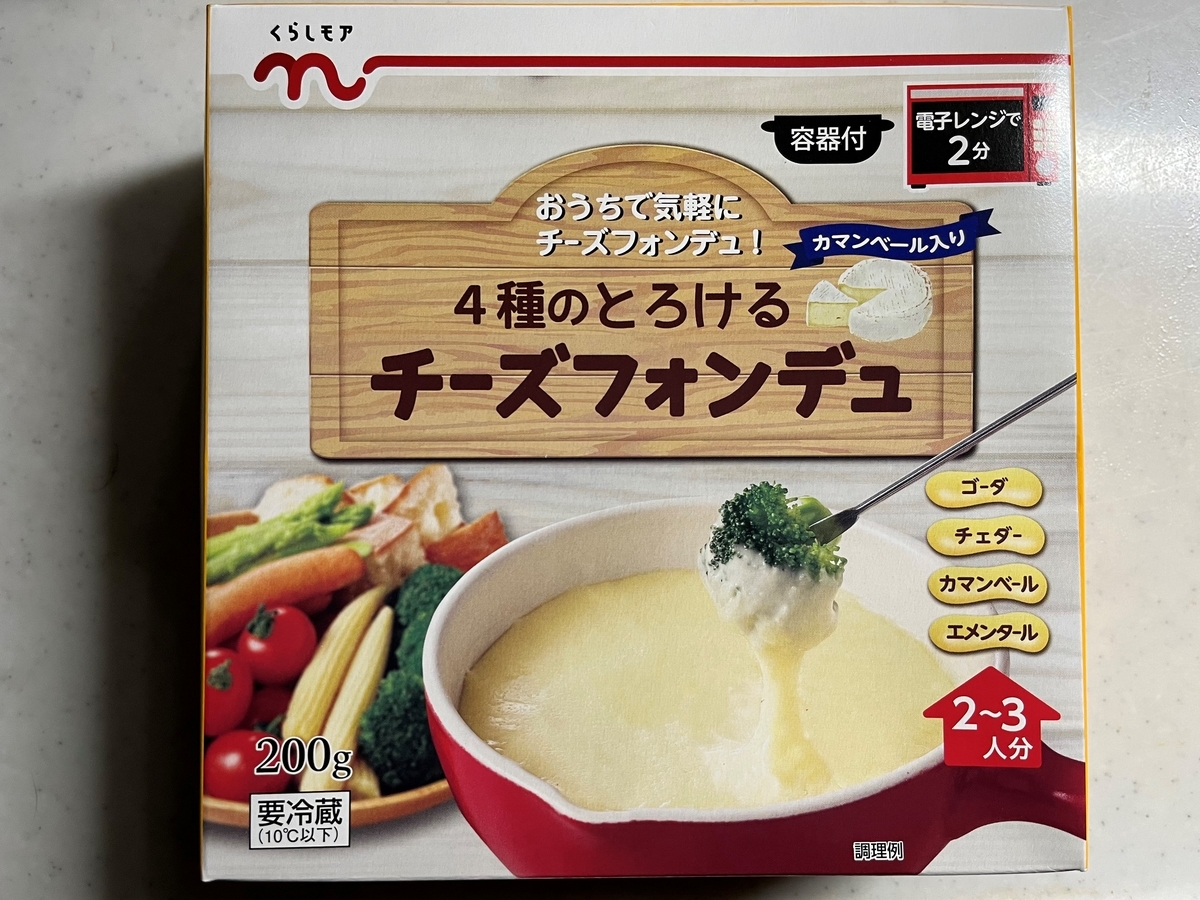 STAUB チーズフォンデュ ストウブで「チーズフォンデュ」 | ジュンジュンの「おいしいモン」