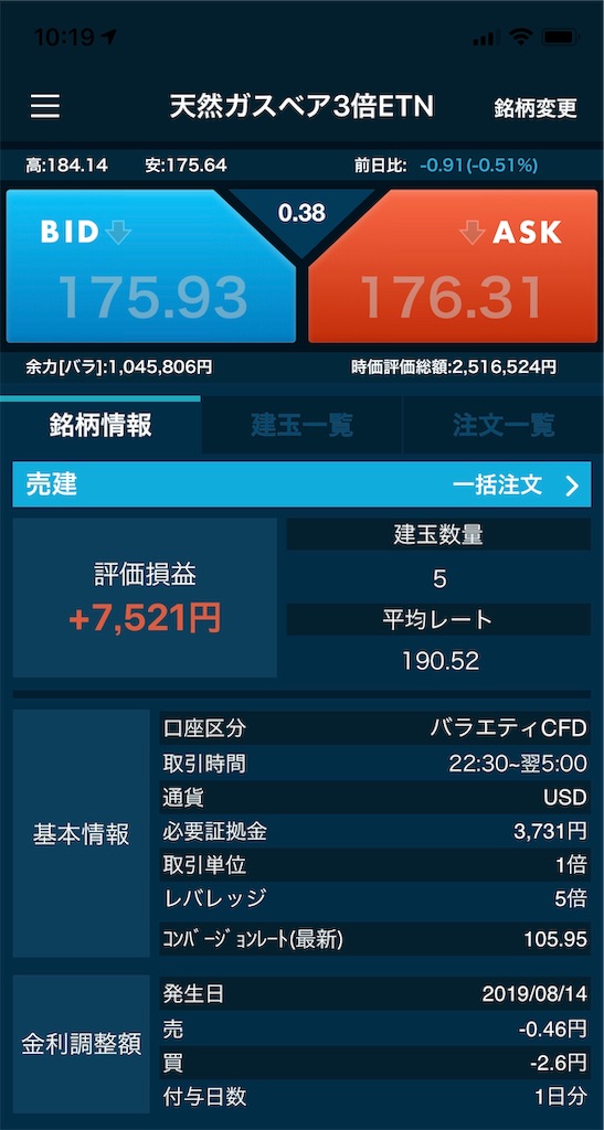 f:id:speckakarotto:20190815101948j:image f:id:speckakarotto:20190815101948j:image