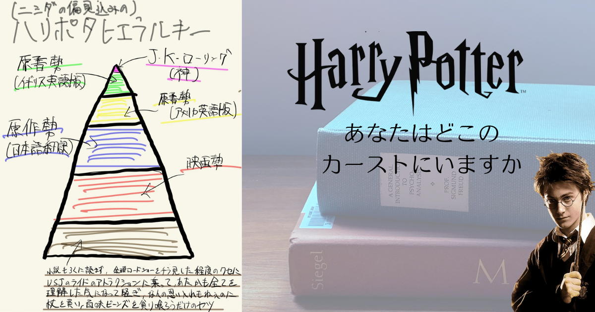 Cinema/ハリポタ原書デビューしてやったぜ。 - Mumbles