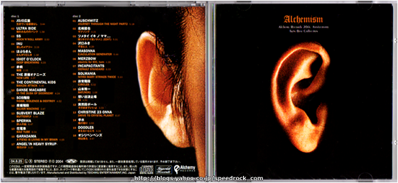 V.A. / Alchemism: Alchemy Records 20th Anniversary Twin Best
