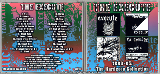 THE EXECUTE/HARD CORE TEMPTATIONシングルレコード THE EXECUTE/HARD