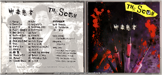 S.C.U.M 暴力中毒 ソノシート The Scum / 中毒患者 (PC-2004) - PUNK CD SHOP