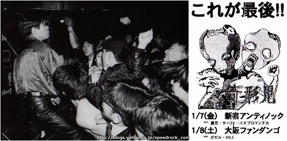 奇形児 ⁄ Live At Last (SS-915) - PUNK CD SHOP