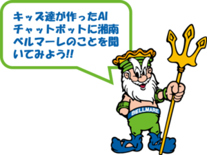 ベルキングアイコン