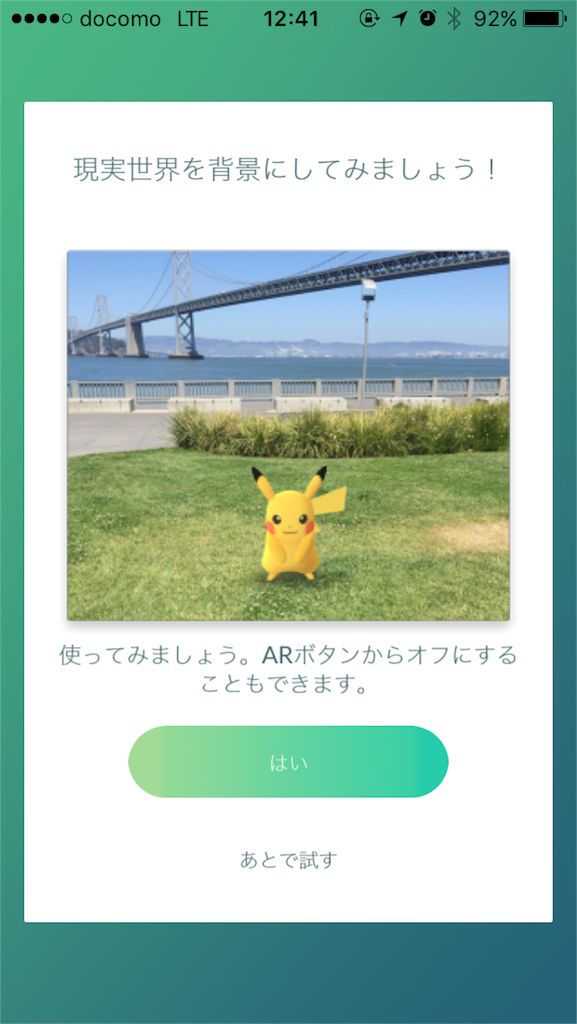 f:id:sphdien:20160722131644p:image:w300
