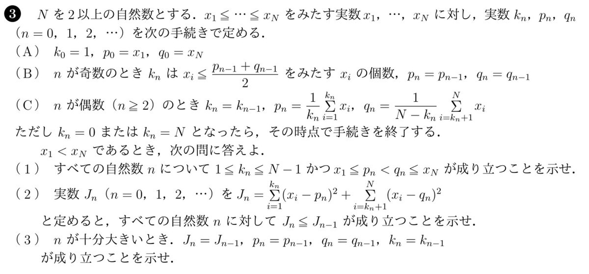 f:id:spherical_harmonics:20200909143954j:plain