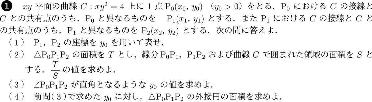 f:id:spherical_harmonics:20200909145629j:plain