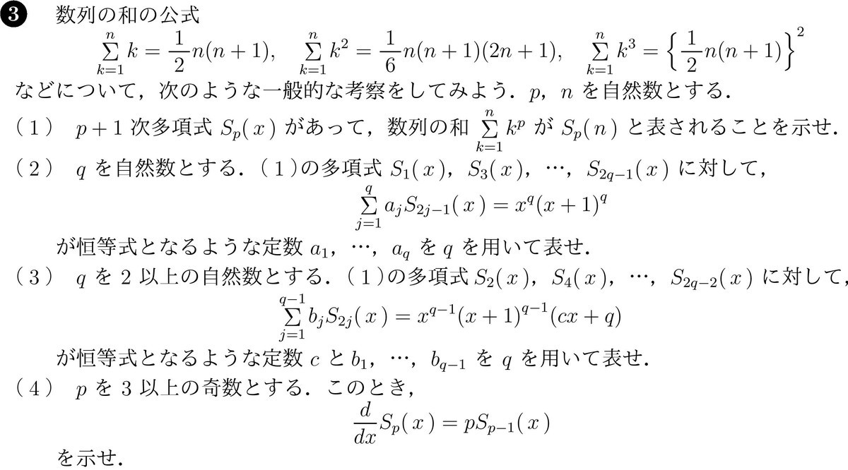 東京大学 文科・後期日程 1996年 東大の四面体問題！(1996年東京大学理系後期第2問)〜図を書いてみると