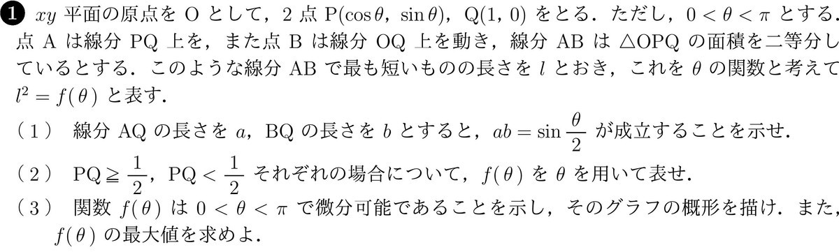 f:id:spherical_harmonics:20200918013201j:plain