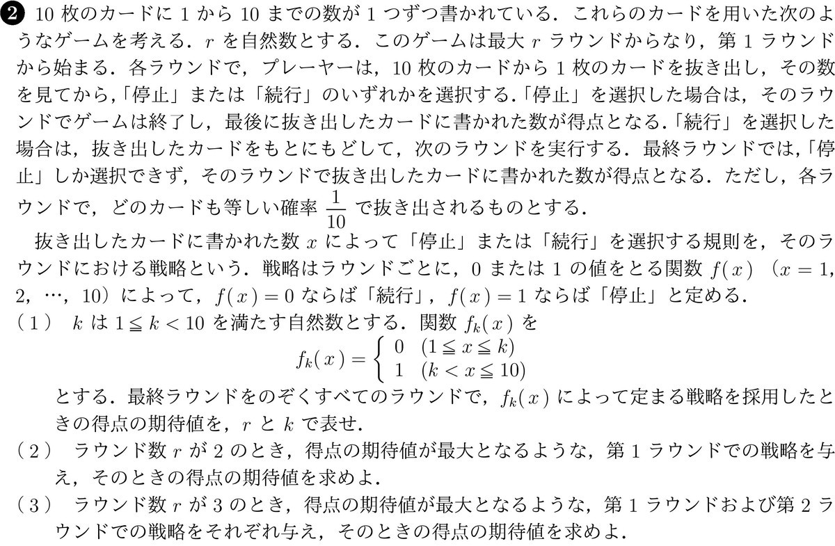 f:id:spherical_harmonics:20200918013256j:plain