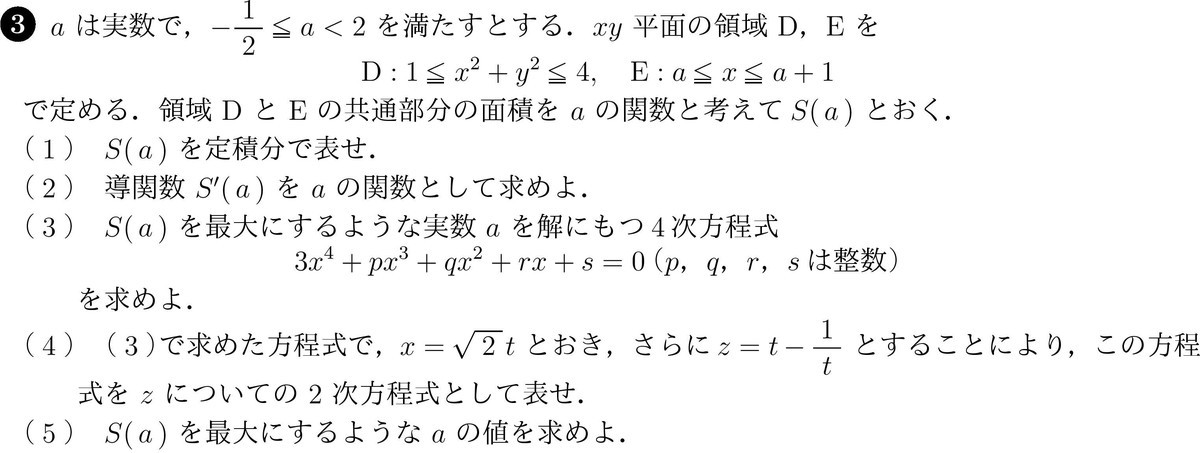 f:id:spherical_harmonics:20200918013346j:plain