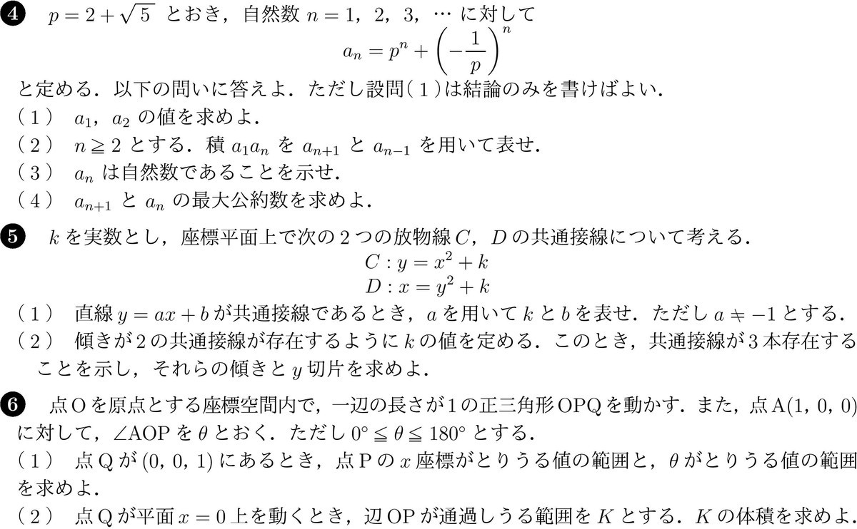 f:id:spherical_harmonics:20200930150912j:plain