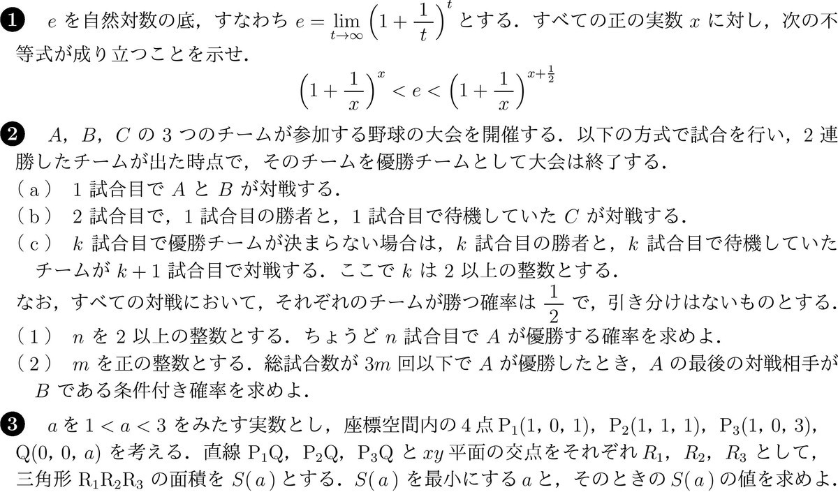 f:id:spherical_harmonics:20200930153618j:plain f:id:spherical_harmonics:20200930153618j:plain
