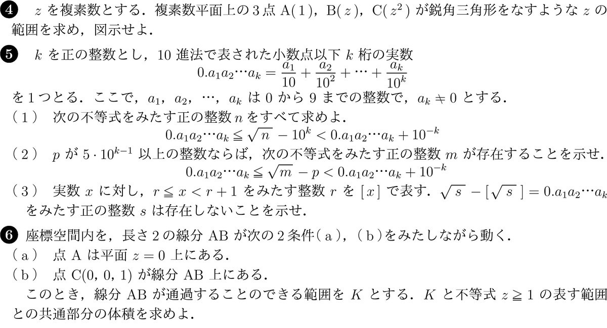 f:id:spherical_harmonics:20200930153634j:plain