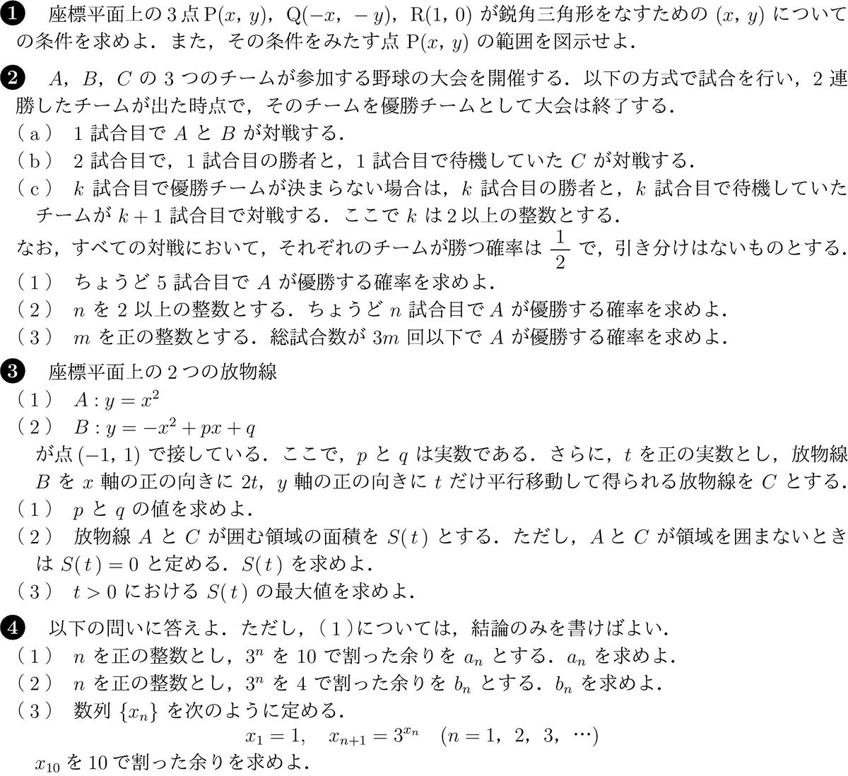 f:id:spherical_harmonics:20200930155637j:plain