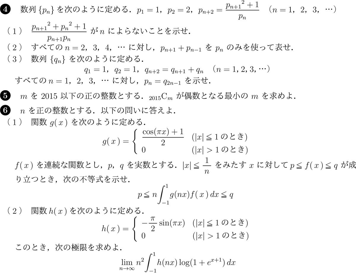 f:id:spherical_harmonics:20201001001908j:plain