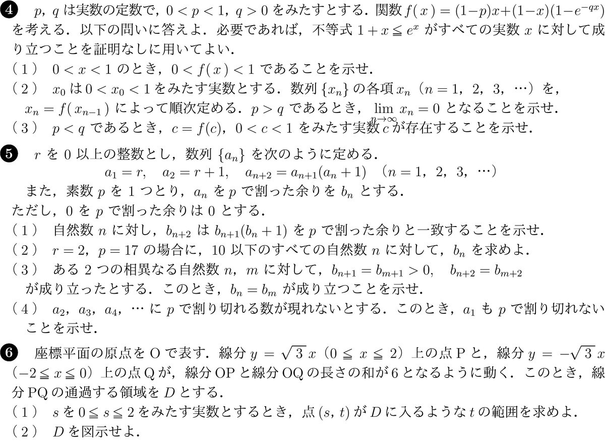 f:id:spherical_harmonics:20201001113701j:plain