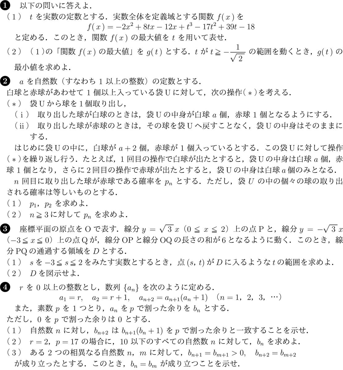 f:id:spherical_harmonics:20201001114321j:plain