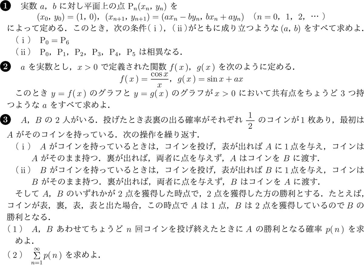 f:id:spherical_harmonics:20201001122828j:plain