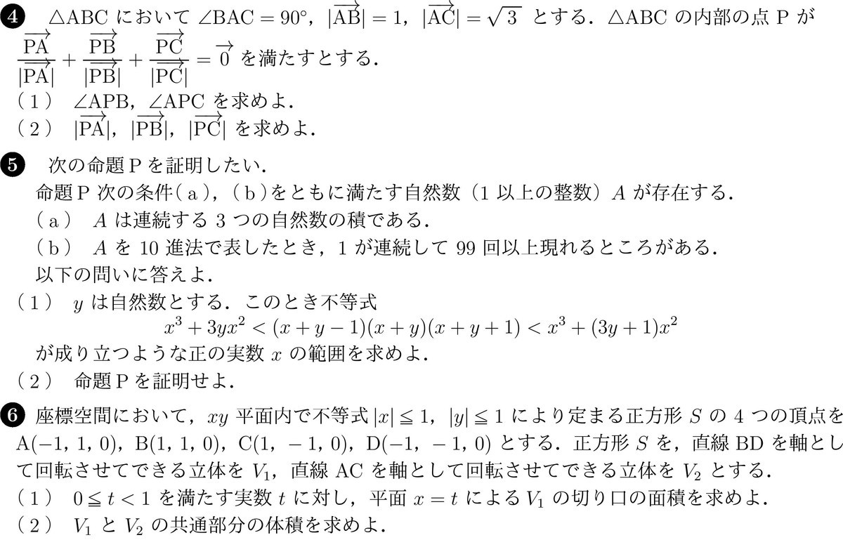 f:id:spherical_harmonics:20201001122841j:plain