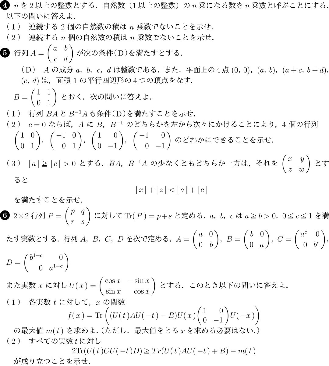 f:id:spherical_harmonics:20201016123953j:plain