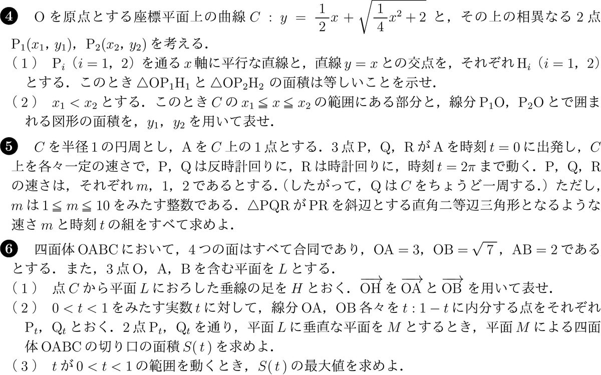 f:id:spherical_harmonics:20201019035944j:plain
