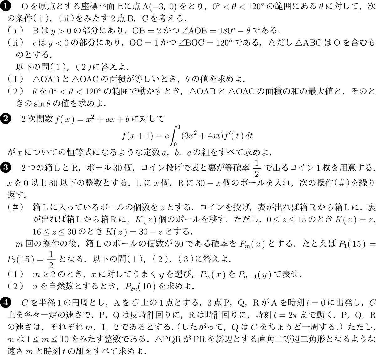 f:id:spherical_harmonics:20201019040232j:plain