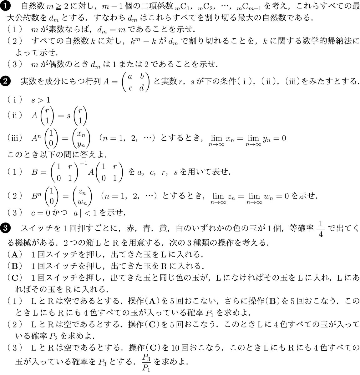 f:id:spherical_harmonics:20201019103643j:plain