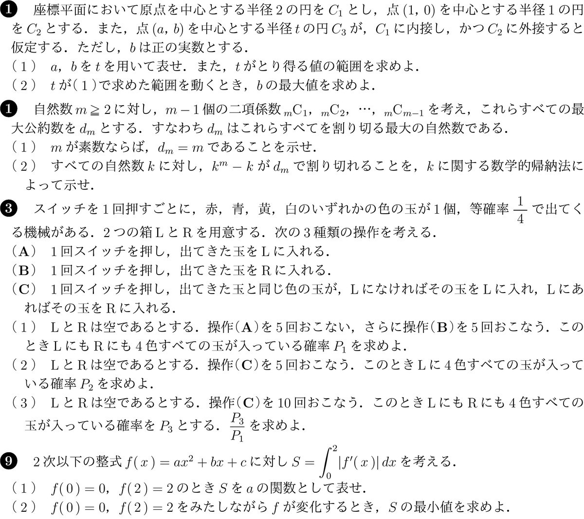 f:id:spherical_harmonics:20201019103835j:plain