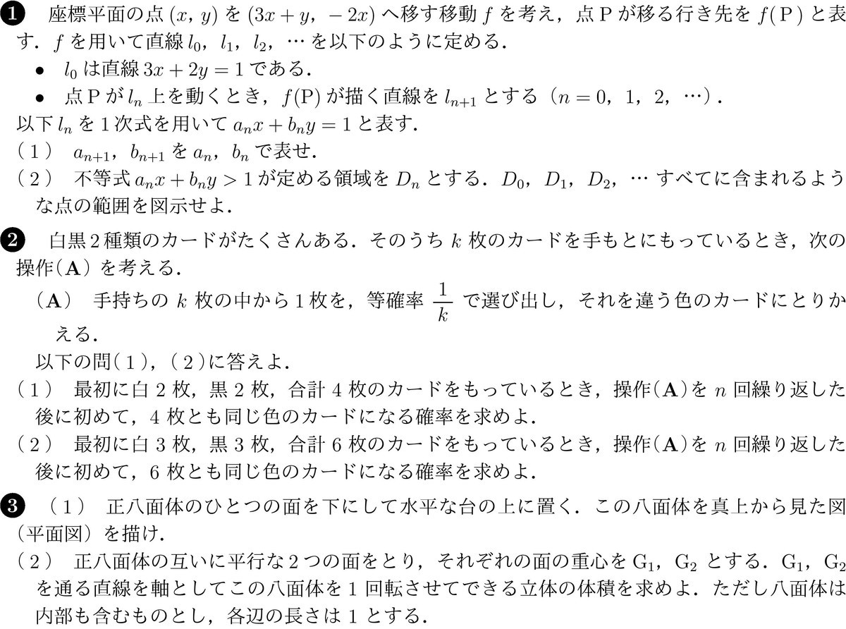 f:id:spherical_harmonics:20201019130508j:plain