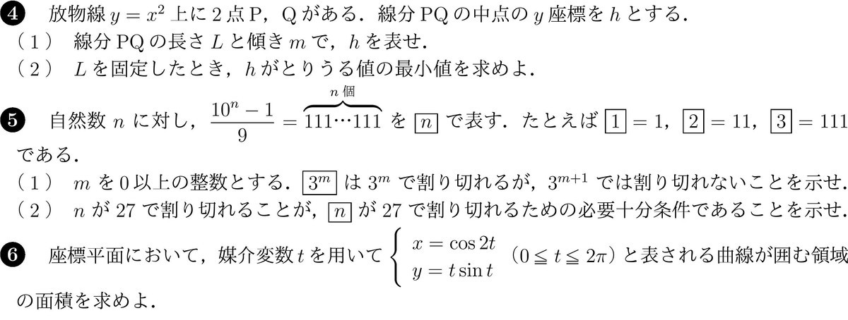 f:id:spherical_harmonics:20201019130544j:plain