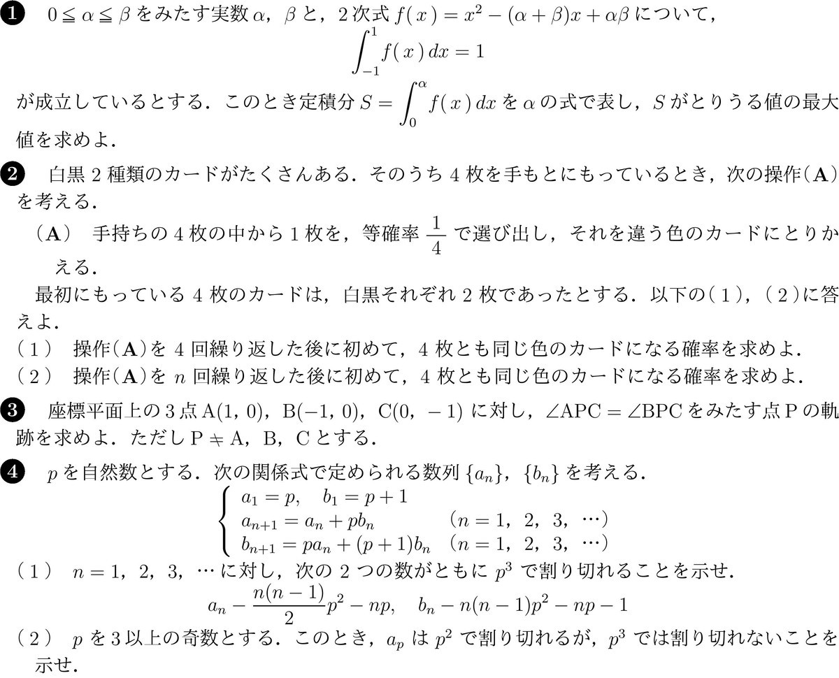 f:id:spherical_harmonics:20201019130801j:plain
