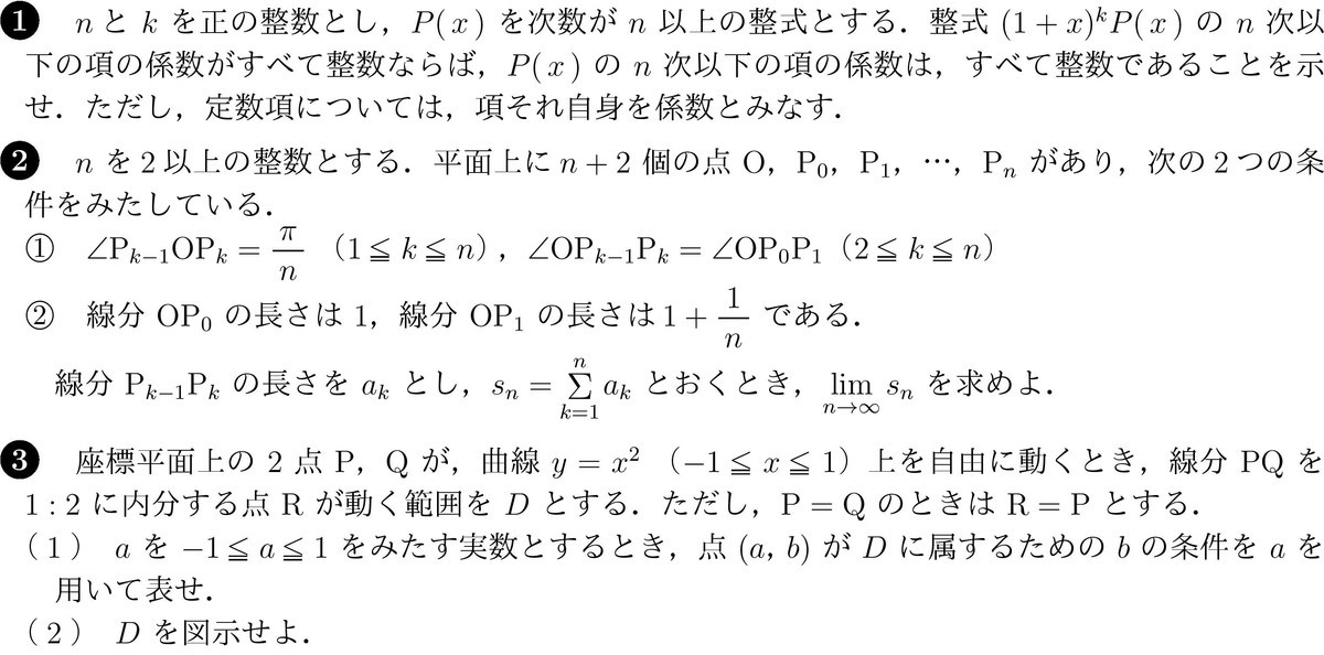 f:id:spherical_harmonics:20210201140338j:plain