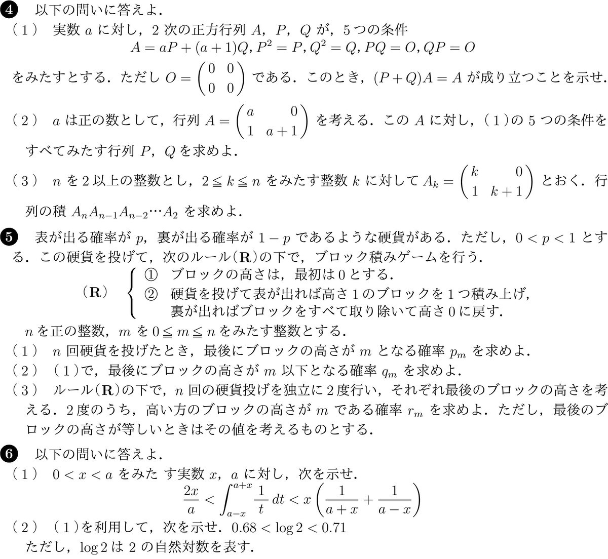 f:id:spherical_harmonics:20210201140350j:plain