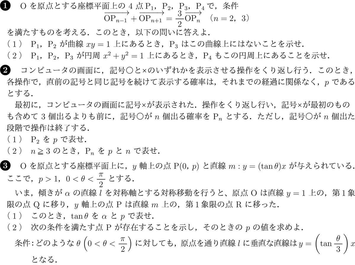f:id:spherical_harmonics:20210201142057j:plain