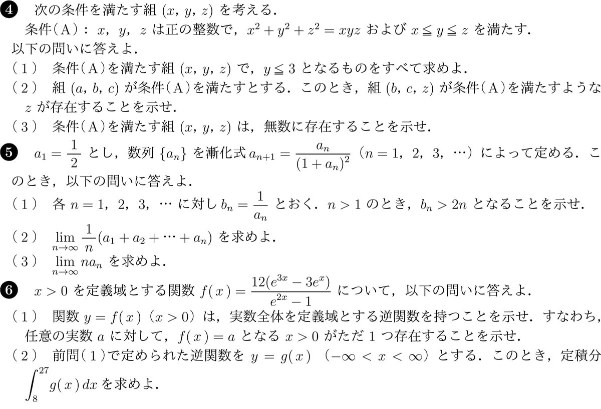 f:id:spherical_harmonics:20210201142112j:plain