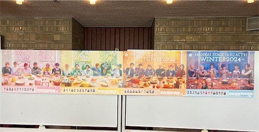エーステ 大量まとめ エーステ】冬組単独公演2024 観劇 感想 - Beyond‼