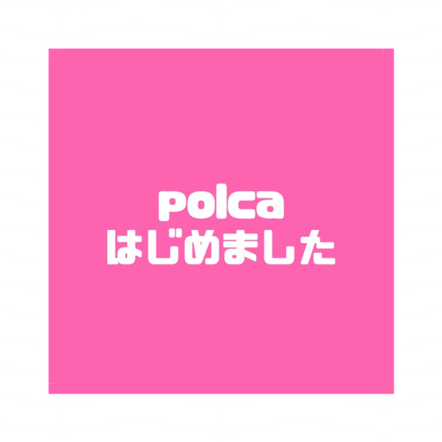 f:id:spica_0328:20181030220228j:image f:id:spica_0328:20181030220228j:image