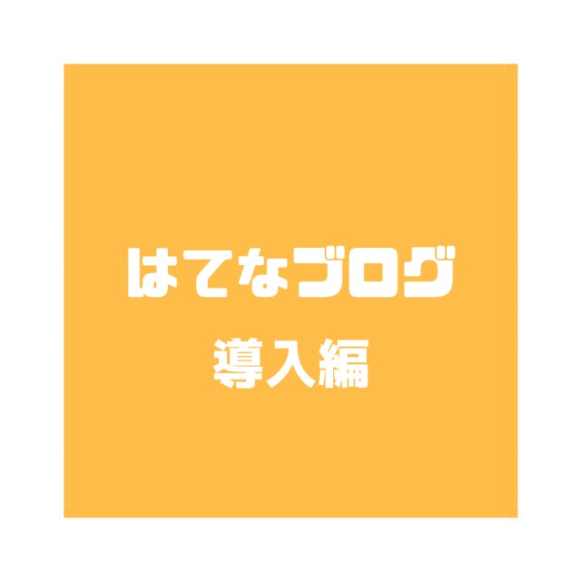 f:id:spica_0328:20181030225916j:image f:id:spica_0328:20181030225916j:image