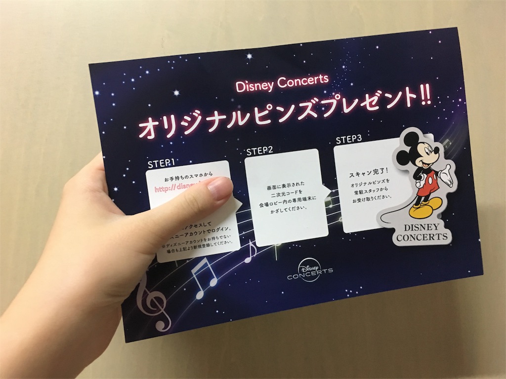 Happiest Celebration イン コンサートに行ってきたよ 虹はね